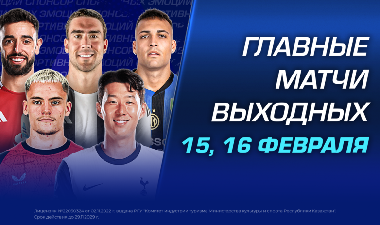 Футбольные баталии недели: Кто победит в топовых матчах Европы?